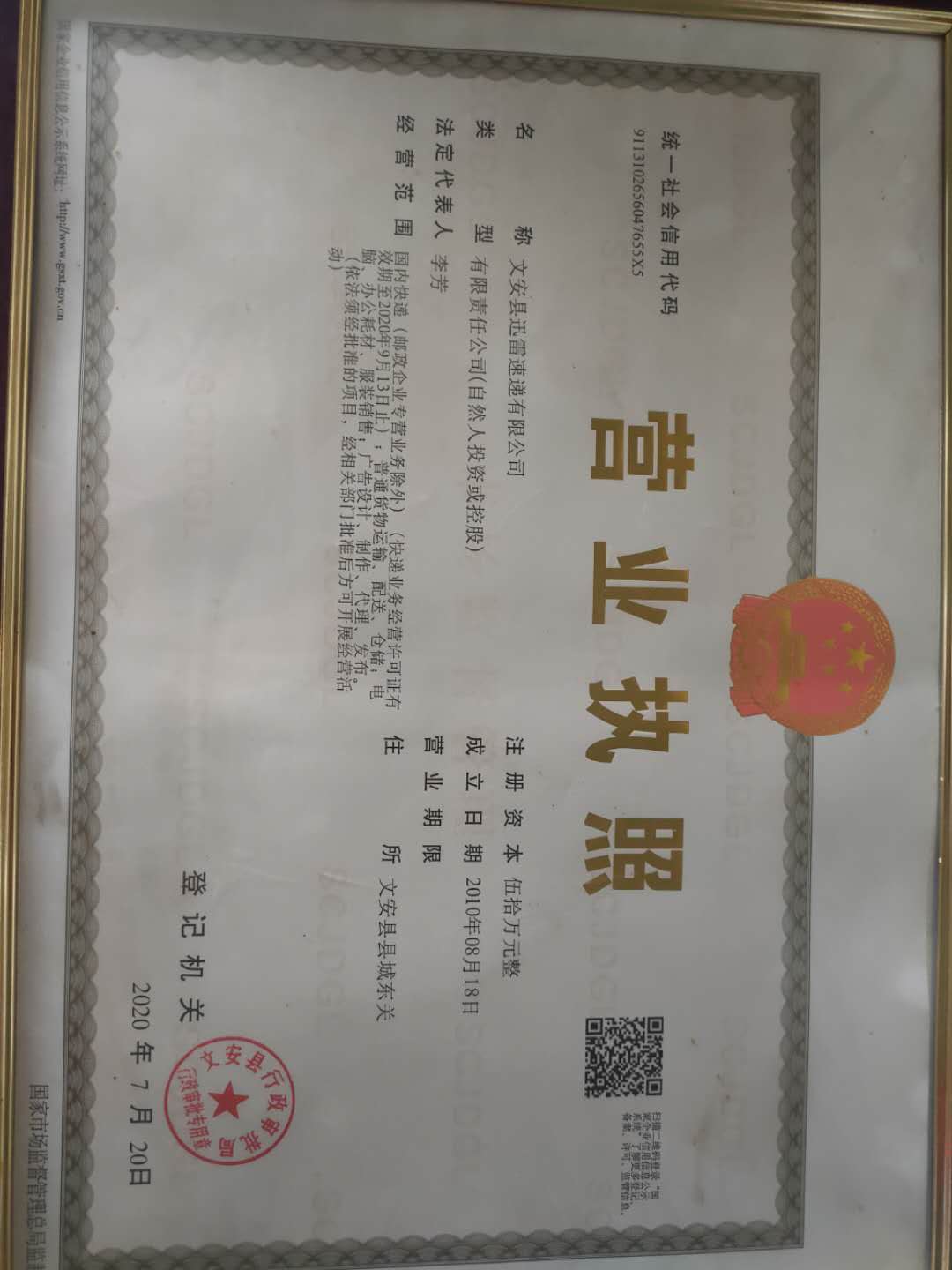 f3c6e8f9710696e796e116d2ec205fa.jpg